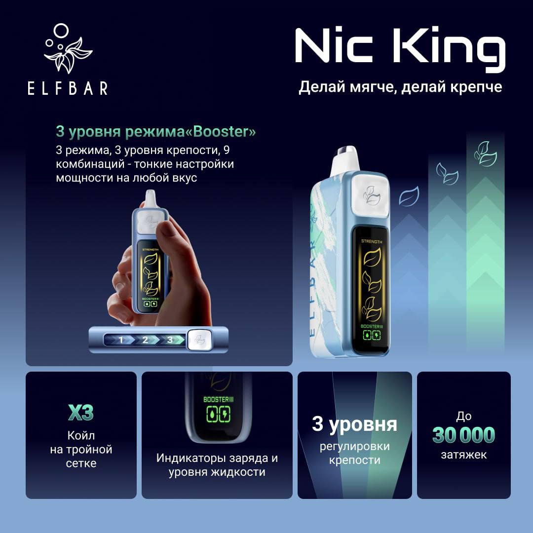 ELF BAR NIC KING 30000 5%